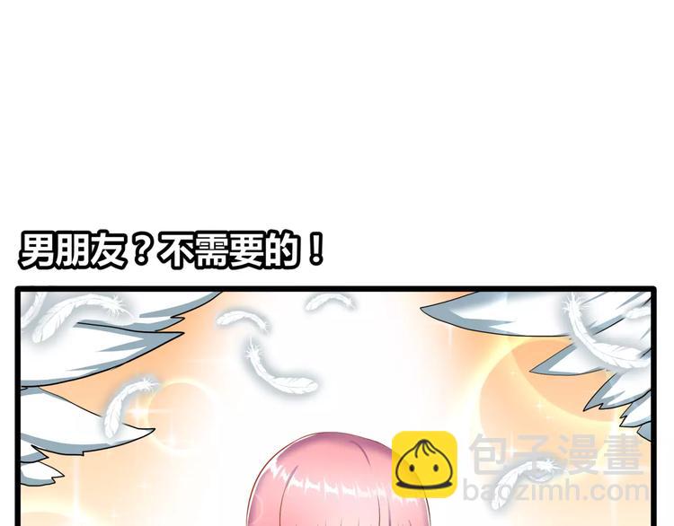 第1话 面基女神！(1/3)-第2话
