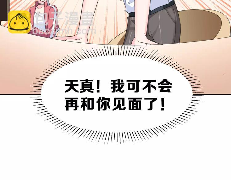 第3话 网游老公的真实身份(1/3)-第16话