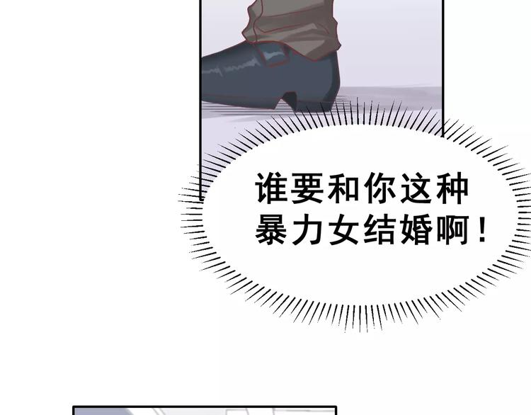第3话 网游老公的真实身份(1/3)-第16话