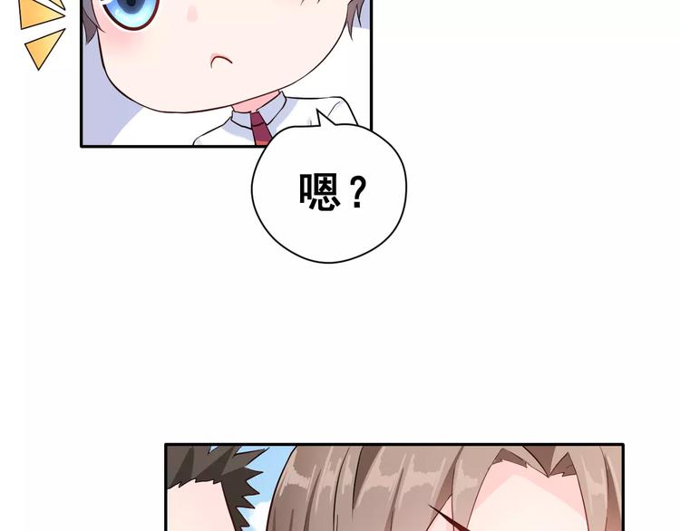 第3话 网游老公的真实身份(1/3)-第16话