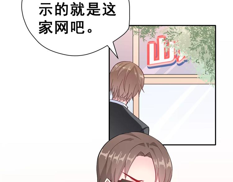 第3话 网游老公的真实身份(1/3)-第16话