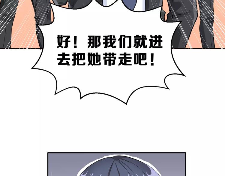 第3话 网游老公的真实身份(1/3)-第16话