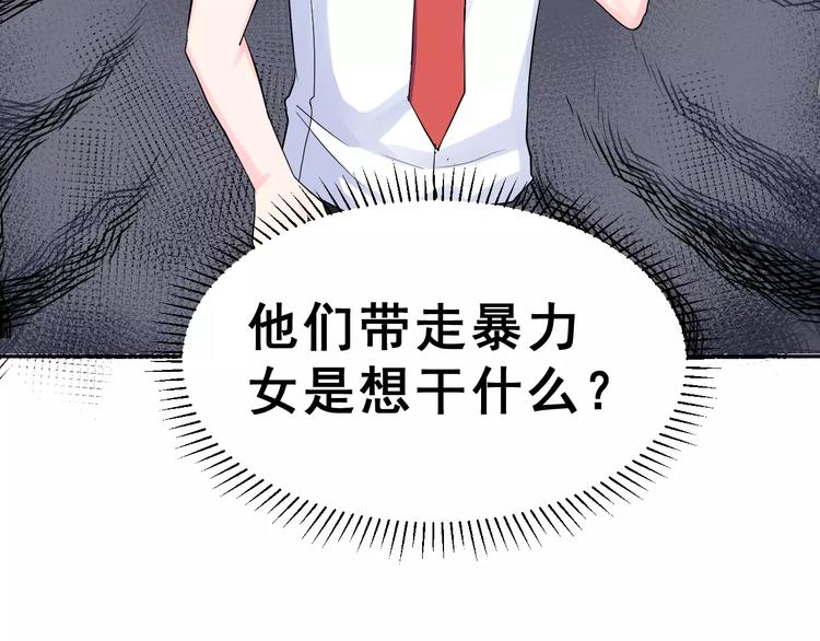 第3话 网游老公的真实身份(1/3)-第16话