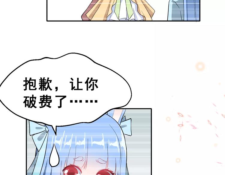 第3话 网游老公的真实身份(1/3)-第16话