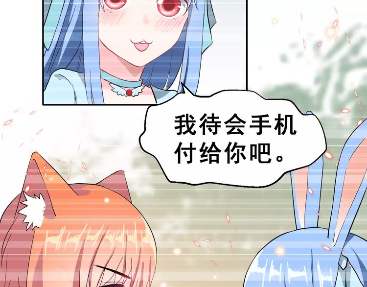 第3话 网游老公的真实身份(1/3)-第16话