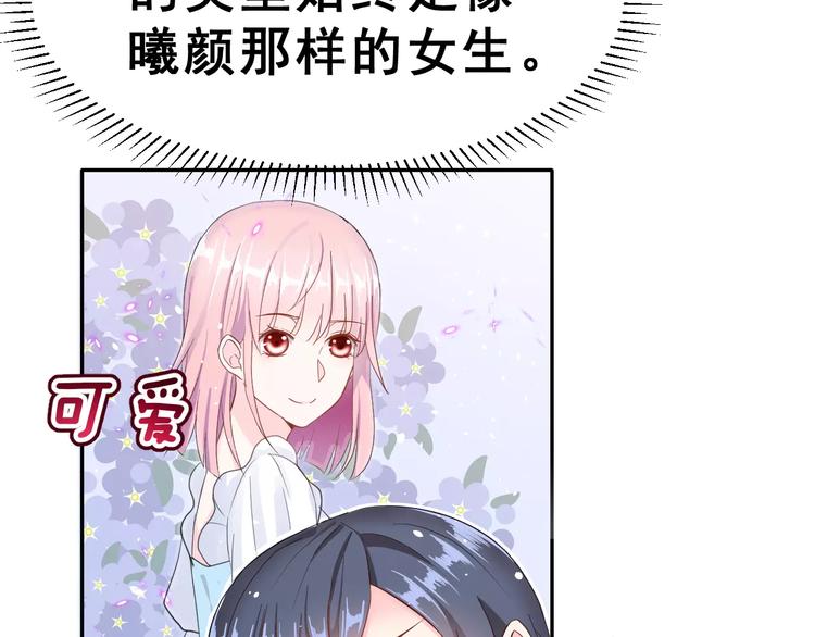 第3话 网游老公的真实身份(1/3)-第16话
