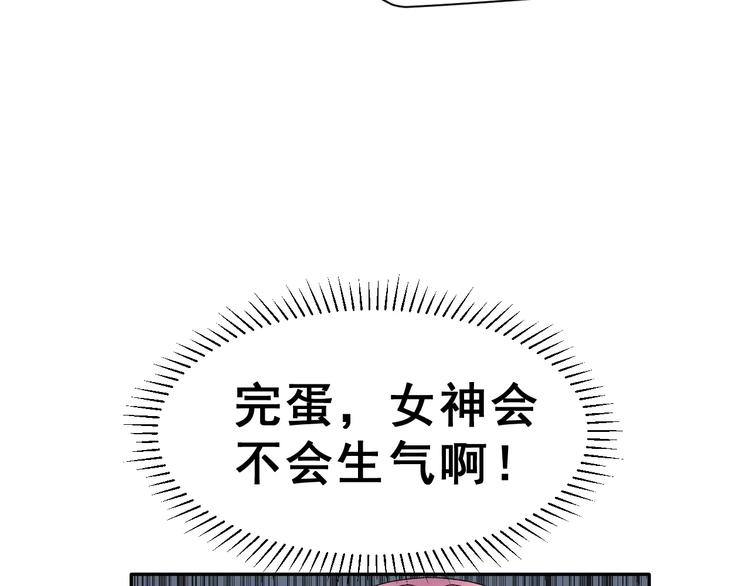 第5话 校庆上的偷拍(1/2)-第18话