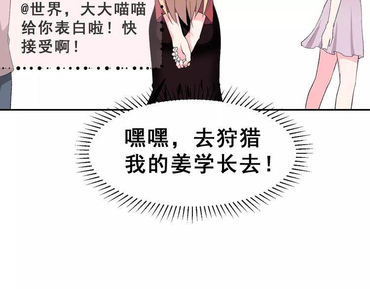 第11话 是在交往吗？(1/2)-第24话