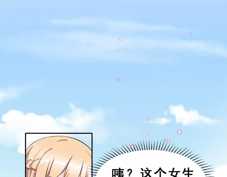 第11话 是在交往吗？(1/2)-第24话