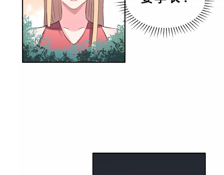 第11话 是在交往吗？(1/2)-第24话