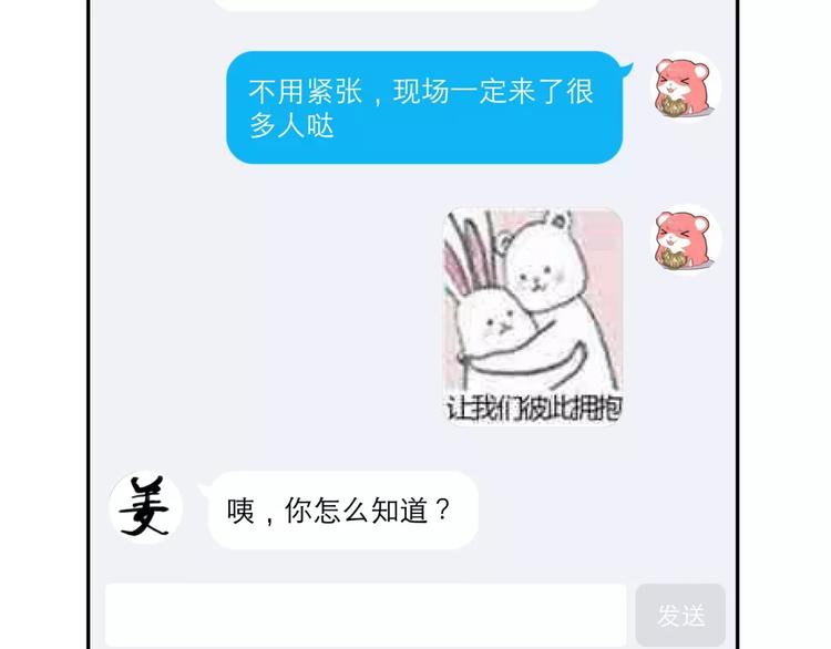 第13话 舞台上的告白(1/3)-第26话