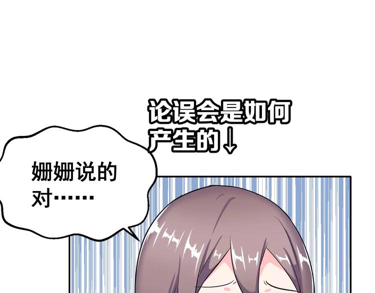 第3话 误会(1/3)-第4话