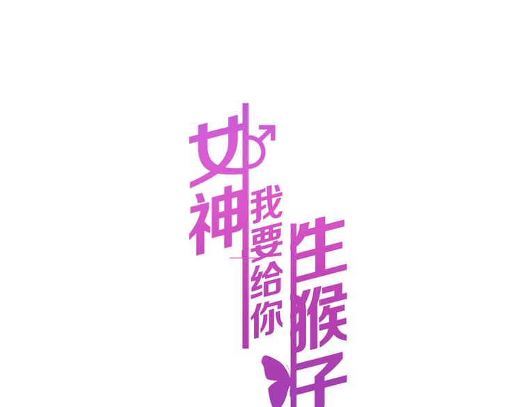番外  喜欢你的心情（下）(1/3)-第40话