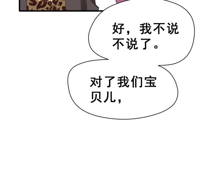 番外  喜欢你的心情（下）(1/3)-第40话