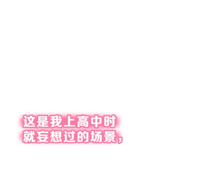 番外  喜欢你的心情（下）(1/3)-第40话