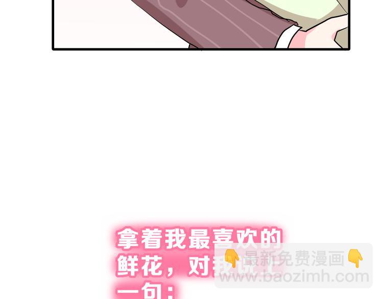 番外  喜欢你的心情（下）(1/3)-第40话