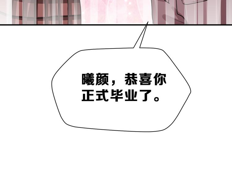 番外  喜欢你的心情（下）(1/3)-第40话