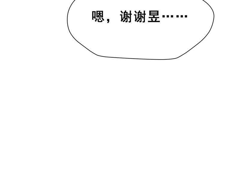 番外  喜欢你的心情（下）(1/3)-第40话