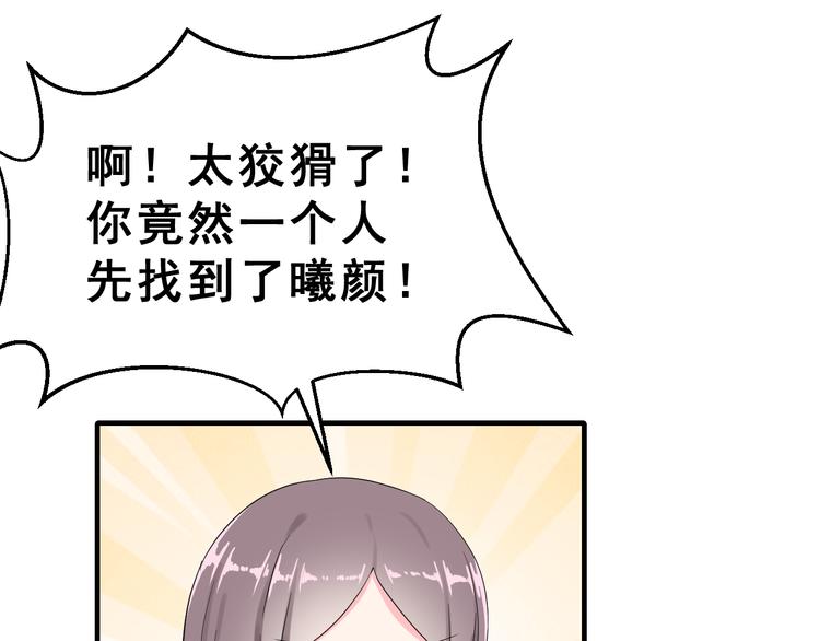 番外  喜欢你的心情（下）(1/3)-第40话