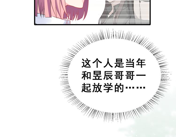 番外  喜欢你的心情（下）(1/3)-第40话