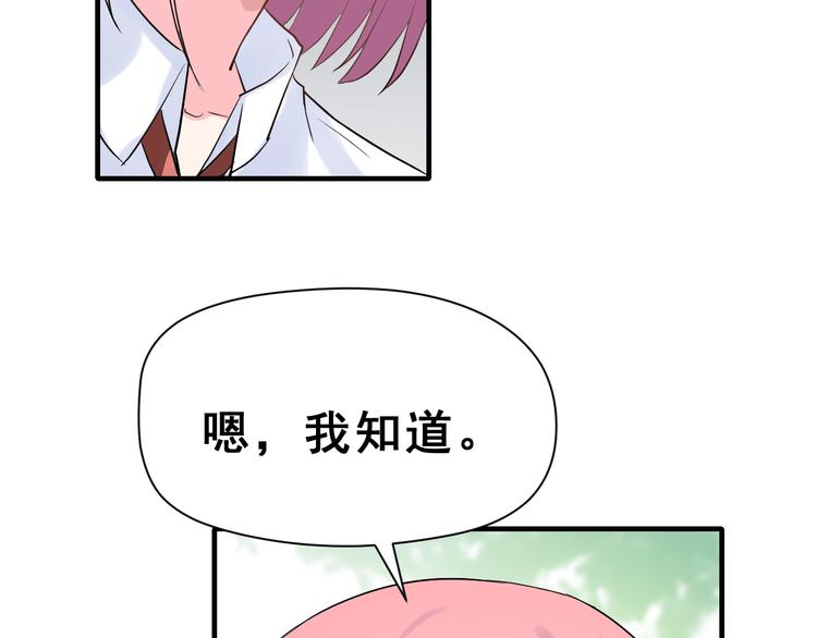 番外  喜欢你的心情（下）(1/3)-第40话