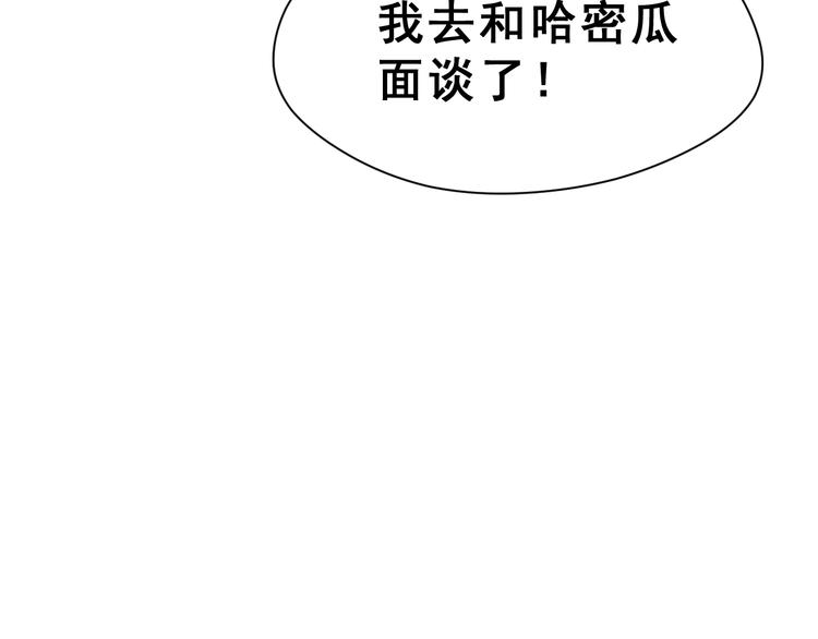 第27话 令人惊讶的真相(1/3)-第42话