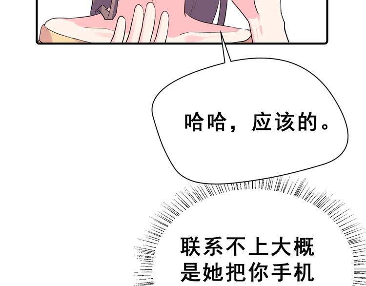 第27话 令人惊讶的真相(1/3)-第42话