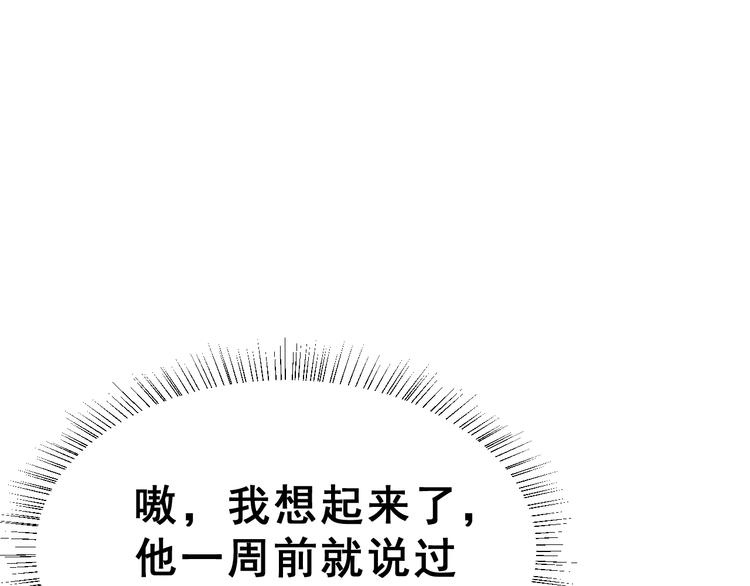 第29话 突然的请求(1/3)-第44话