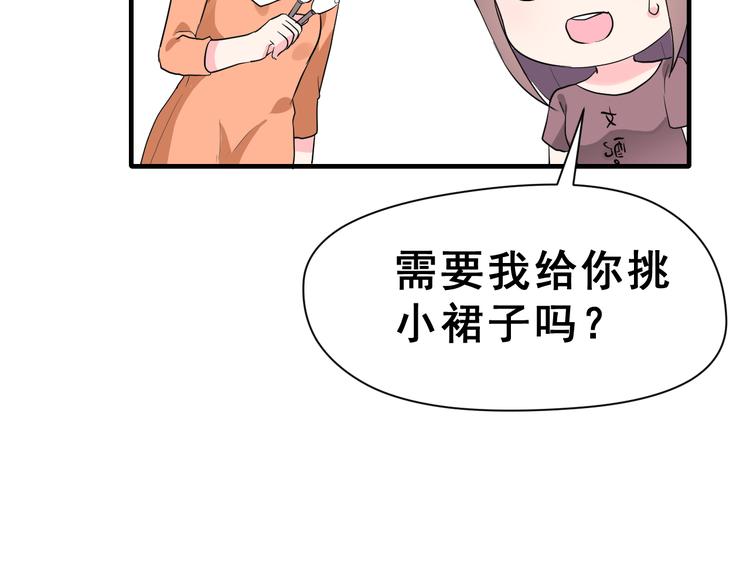 第29话 突然的请求(1/3)-第44话