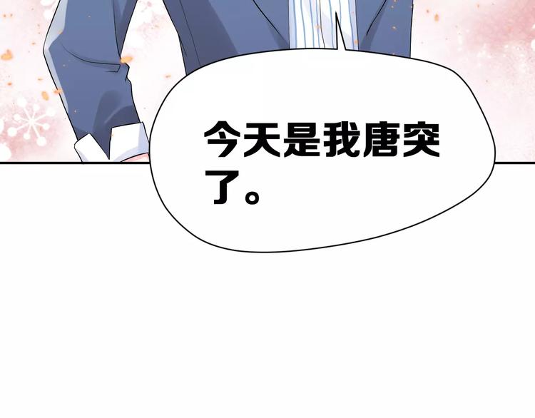 第5话 下次再见哦(1/2)-第6话