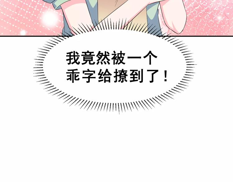 第9话 我被&ldquo;女神&rdquo;学长撩到了(1/2)-第10话