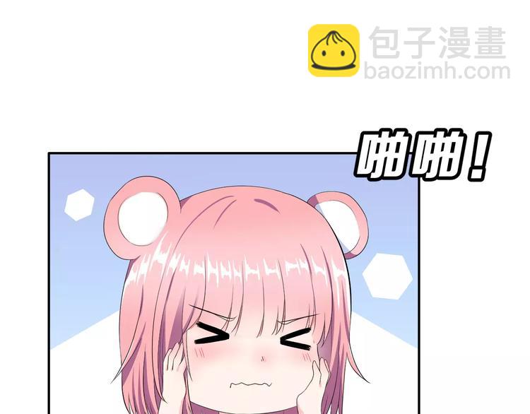 第9话 我被&ldquo;女神&rdquo;学长撩到了(1/2)-第10话