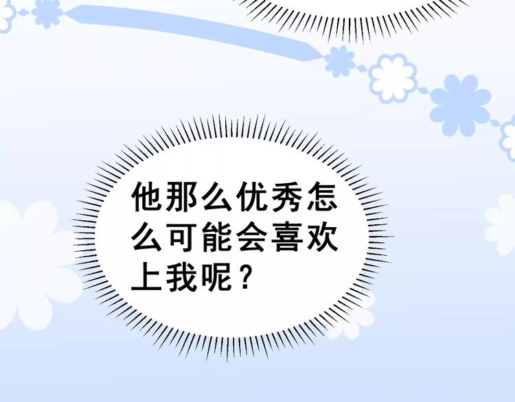 第9话 我被&ldquo;女神&rdquo;学长撩到了(1/2)-第10话
