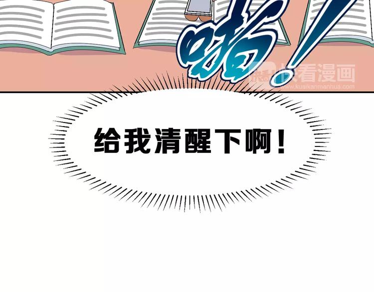 第9话 我被&ldquo;女神&rdquo;学长撩到了(1/2)-第10话