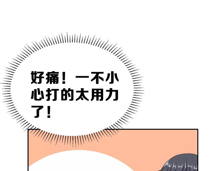 第9话 我被&ldquo;女神&rdquo;学长撩到了(1/2)-第10话