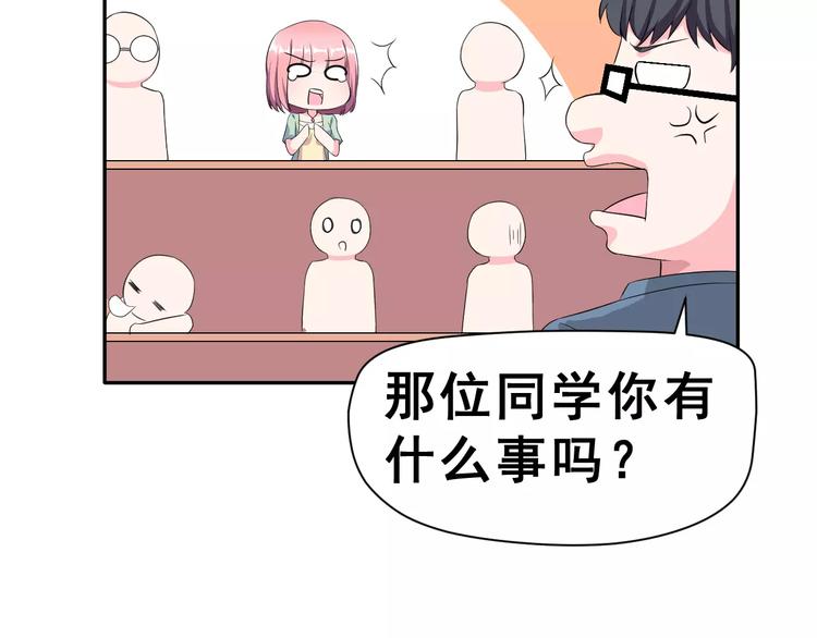 第9话 我被&ldquo;女神&rdquo;学长撩到了(1/2)-第10话