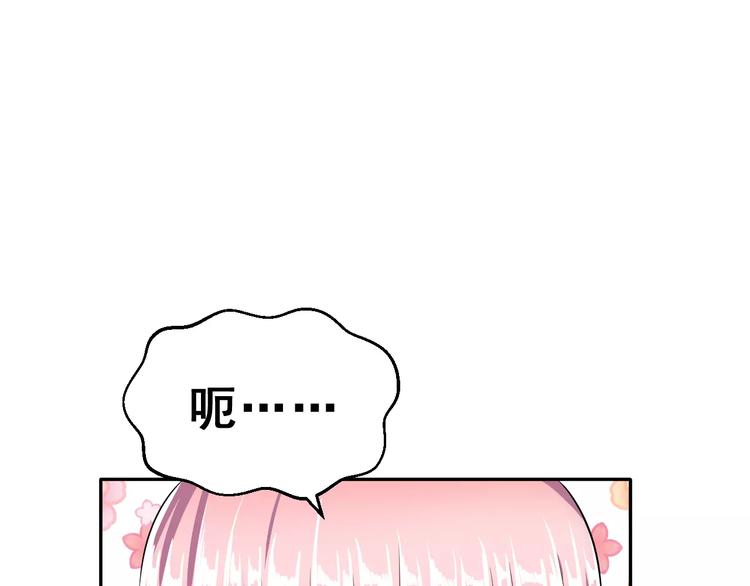第9话 我被&ldquo;女神&rdquo;学长撩到了(1/2)-第10话