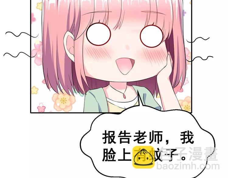 第9话 我被&ldquo;女神&rdquo;学长撩到了(1/2)-第10话