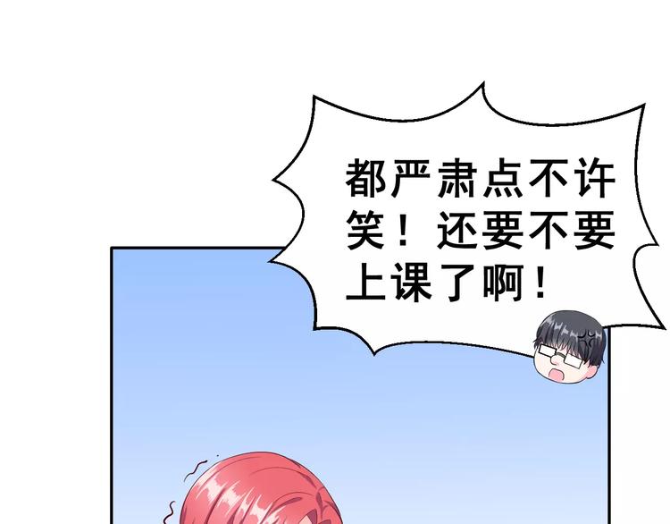 第9话 我被&ldquo;女神&rdquo;学长撩到了(1/2)-第10话