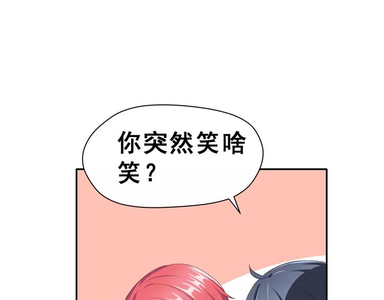 第9话 我被&ldquo;女神&rdquo;学长撩到了(1/2)-第10话