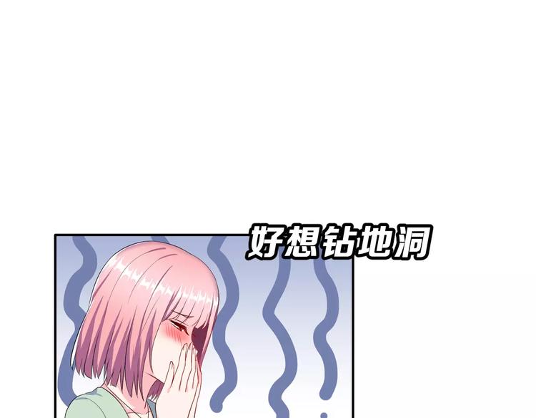 第9话 我被&ldquo;女神&rdquo;学长撩到了(1/2)-第10话