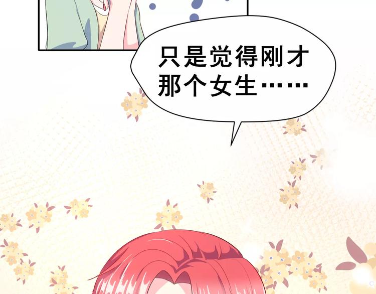 第9话 我被&ldquo;女神&rdquo;学长撩到了(1/2)-第10话