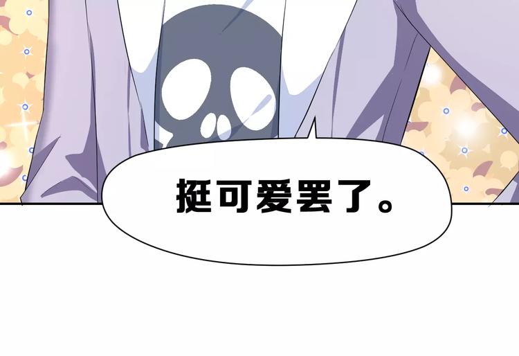 第9话 我被&ldquo;女神&rdquo;学长撩到了(1/2)-第10话