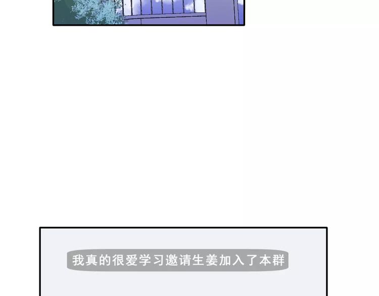 第9话 我被&ldquo;女神&rdquo;学长撩到了(1/2)-第10话