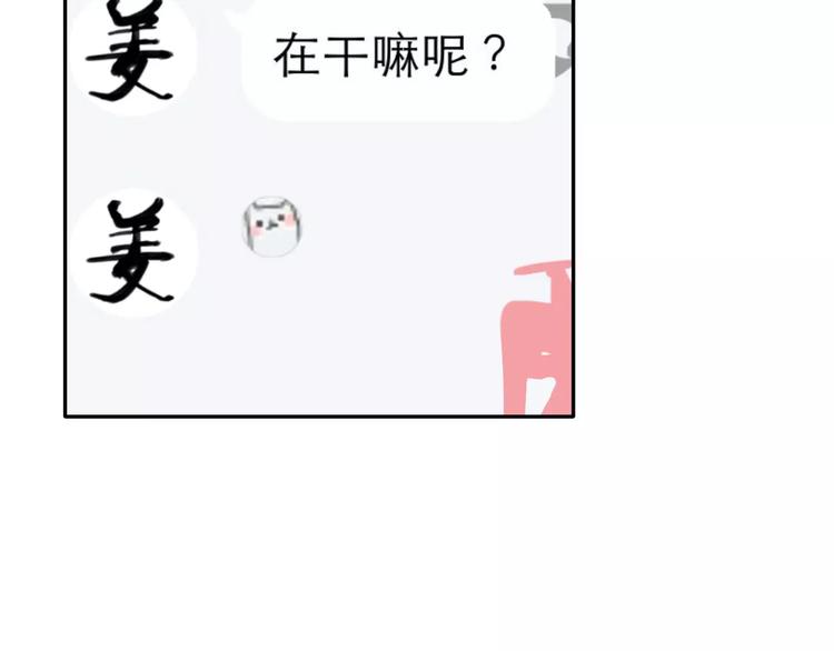 第9话 我被&ldquo;女神&rdquo;学长撩到了(1/2)-第10话