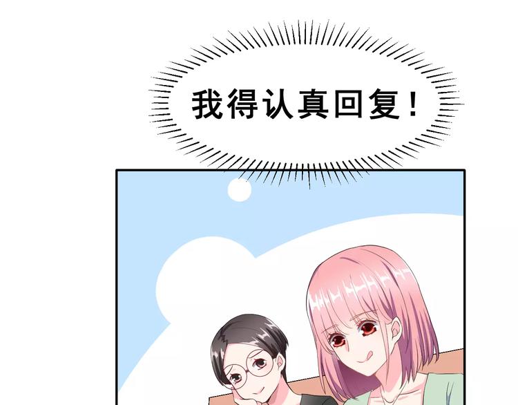 第9话 我被&ldquo;女神&rdquo;学长撩到了(1/2)-第10话