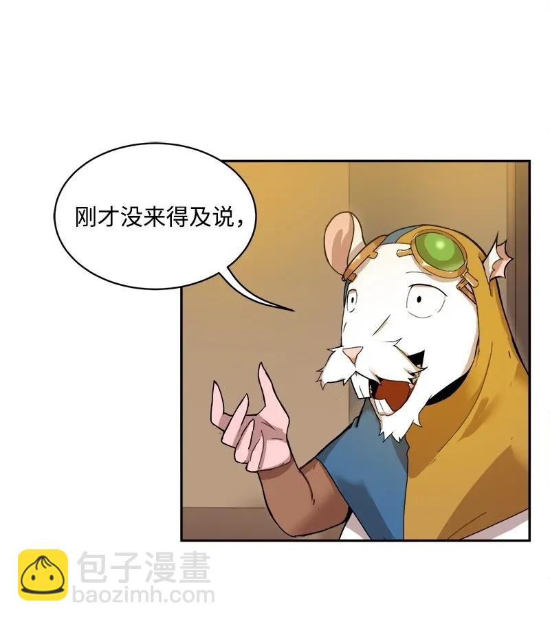 S2-02 第2话 玛丽(1/2)-第104话