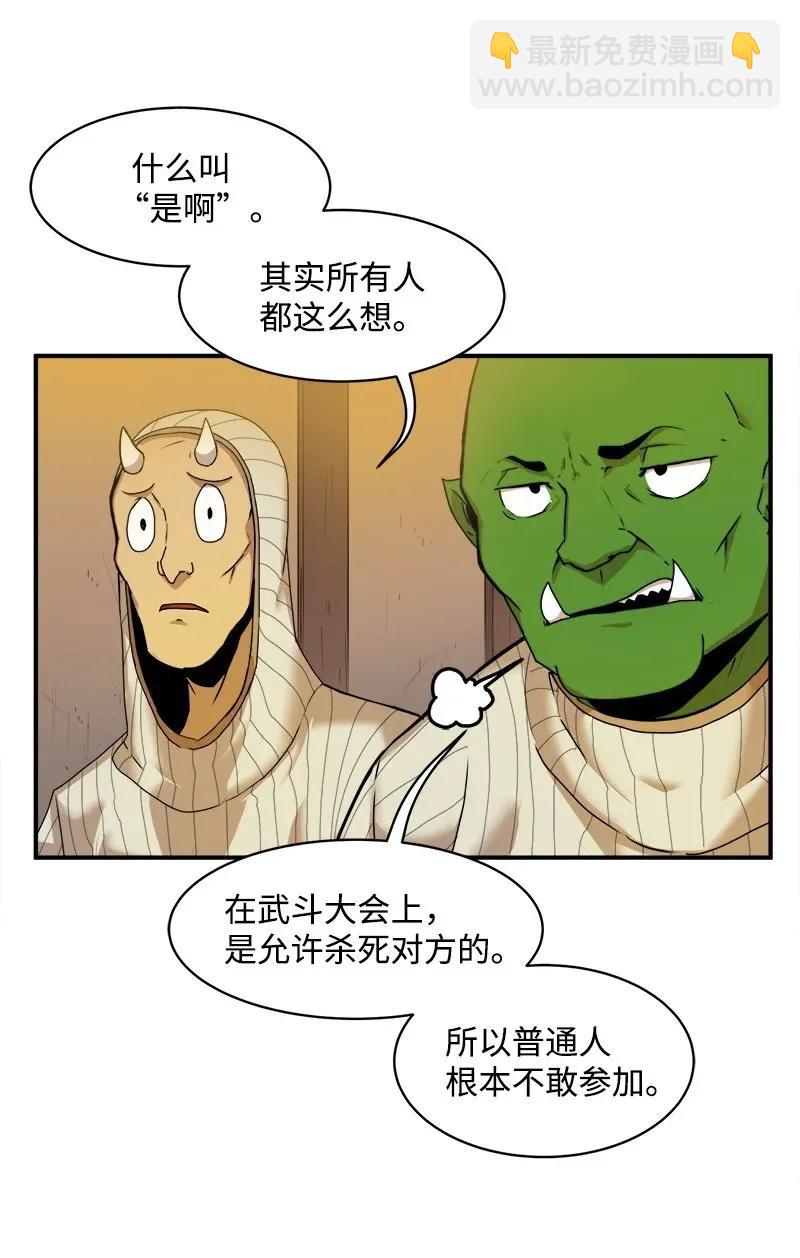 S2-02 第2话 玛丽(1/2)-第104话