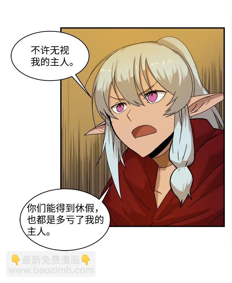 S2-02 第2话 玛丽(1/2)-第104话