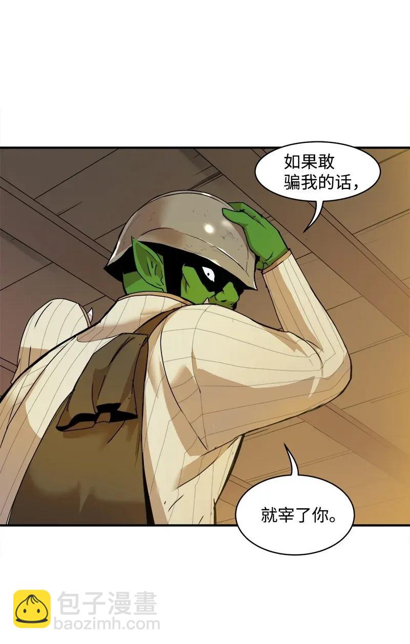 S2-02 第2话 玛丽(1/2)-第104话